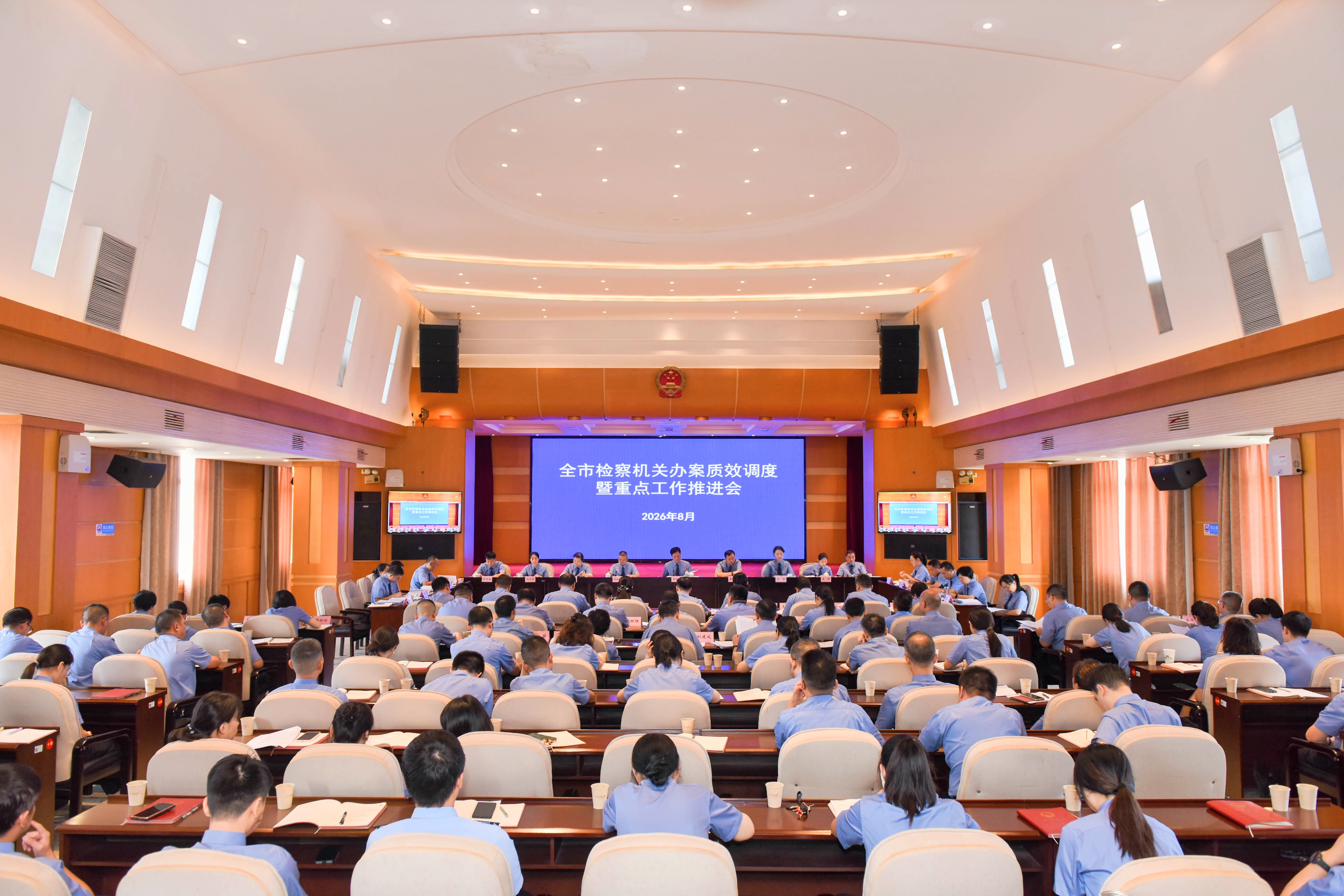 衡阳市检察院召开全市检察机关办案质效调度暨重点工作推进会