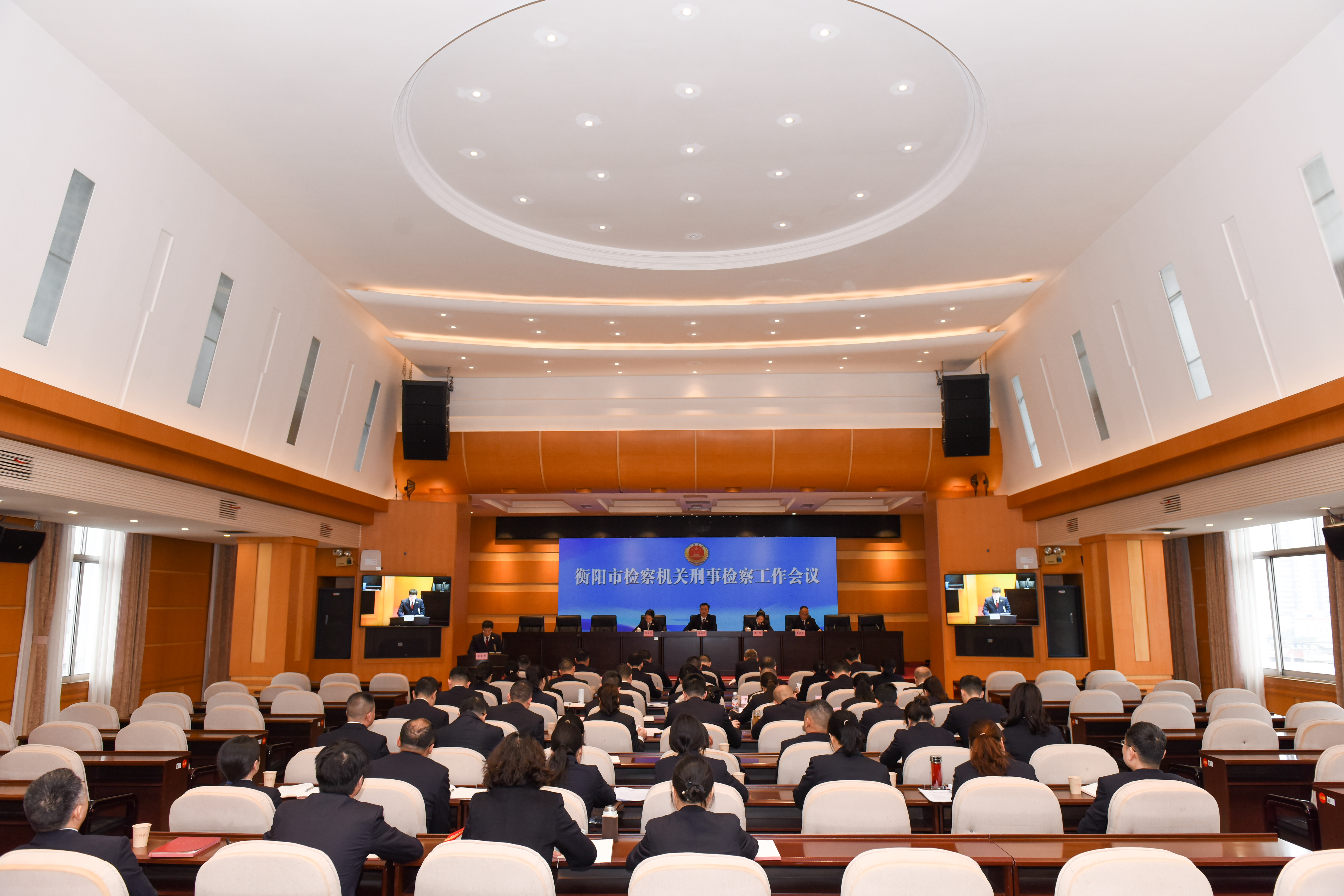 凝心聚力 攻坚克难 推动衡阳刑事检察工作高质量发展